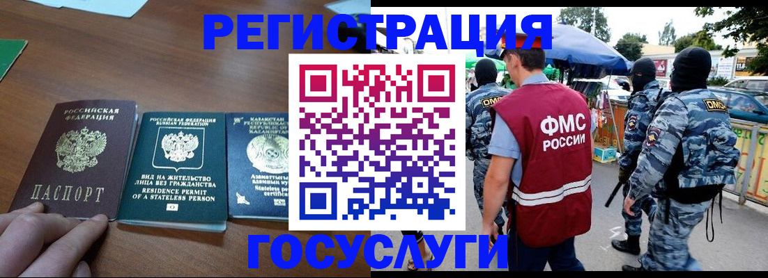 временная регистрация надежно в Татарске