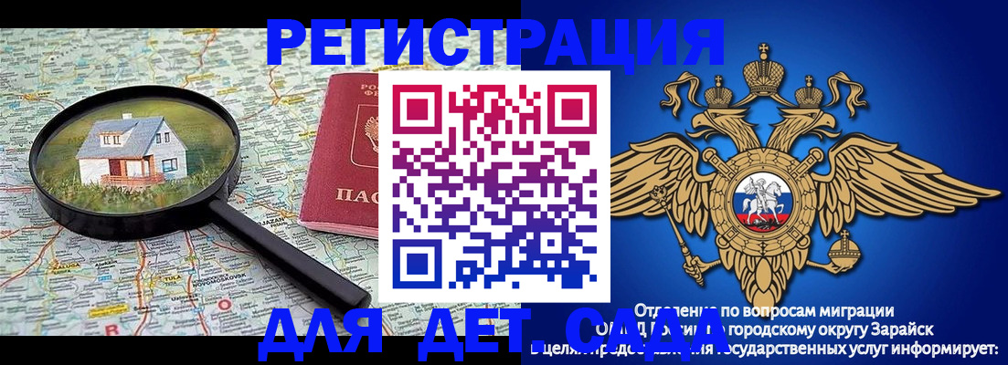 временная регистрация 2025 в Татарске