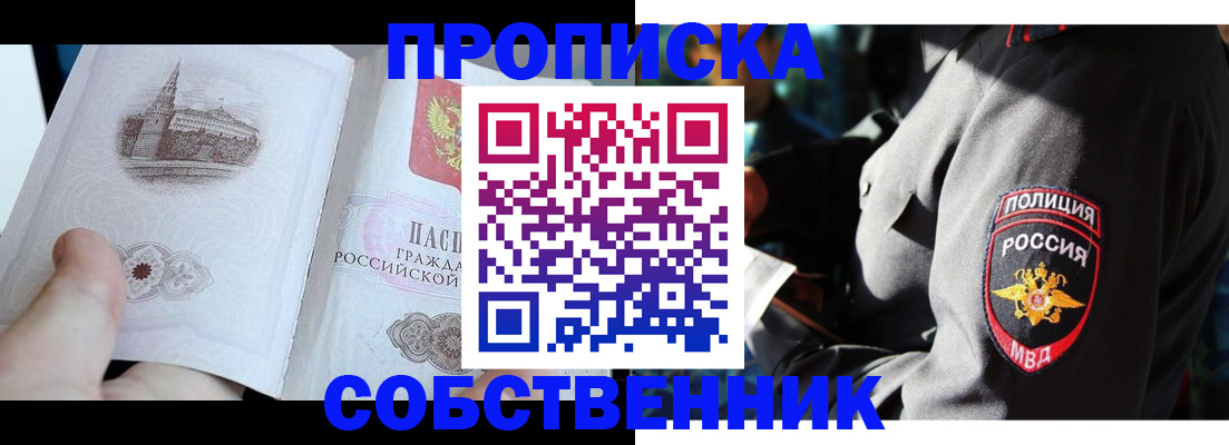 временная регистрация надежно в Татарске