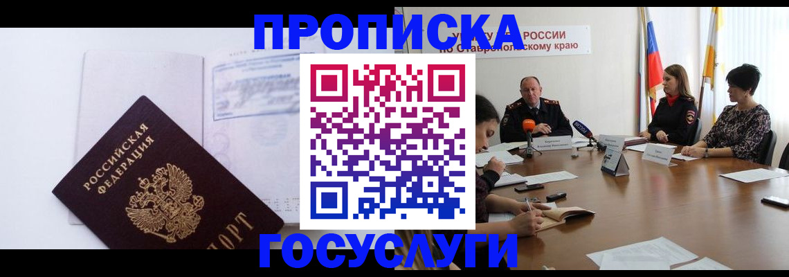 где прописаться в Татарске