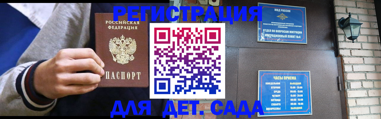 временная регистрация для всех в Татарске